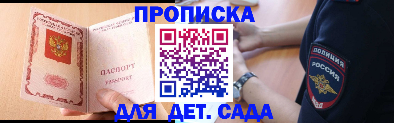 пропишу в квартире в Сибае