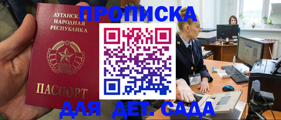 прописка для кредита в Сибае