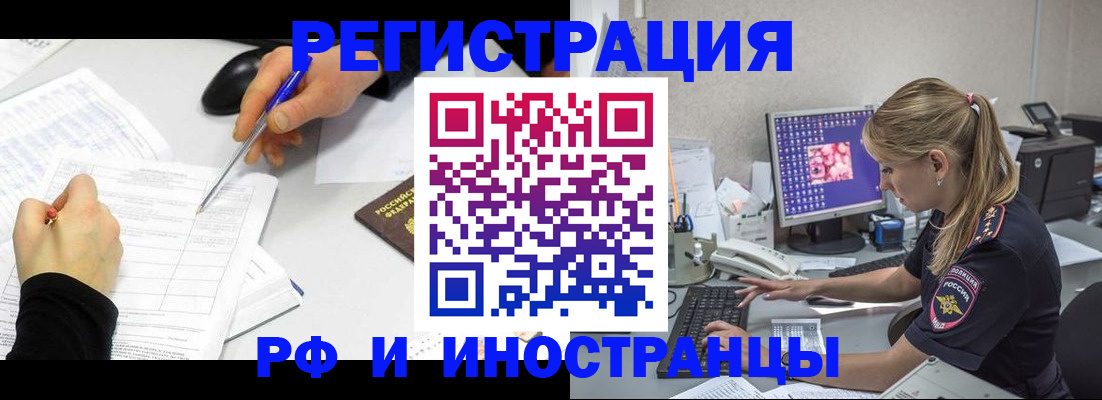 временная регистрация госуслуги в Сибае