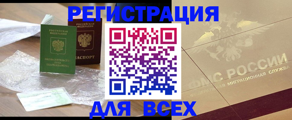 найти адрес прописки в Сибае